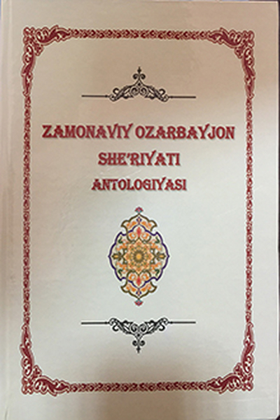 Zamonoviy Ozarbayjon she"riyati antologiyasi