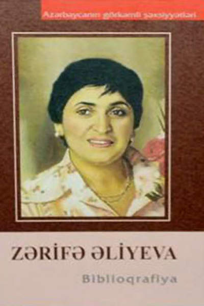 Zərifə Əliyeva: biblioqrafiya