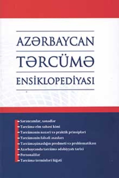 Azərbaycan tərcümə ensiklopediyası