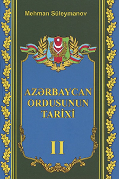 Azərbaycan Ordusunun tarixi: II cild: noyabr 1918-aprel 1920