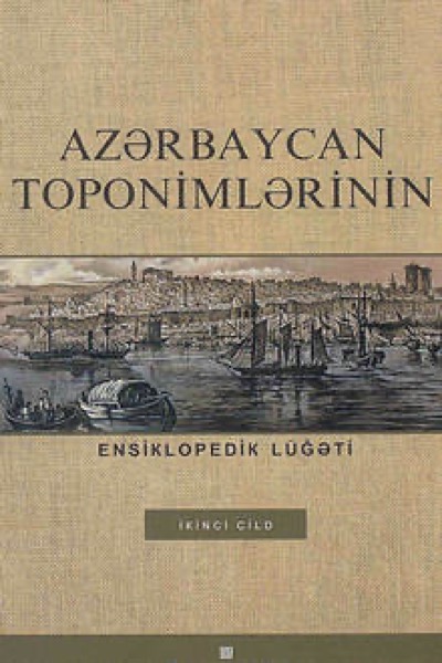 Azərbaycan toponimlərinin ensiklopedik lüğəti: II cild