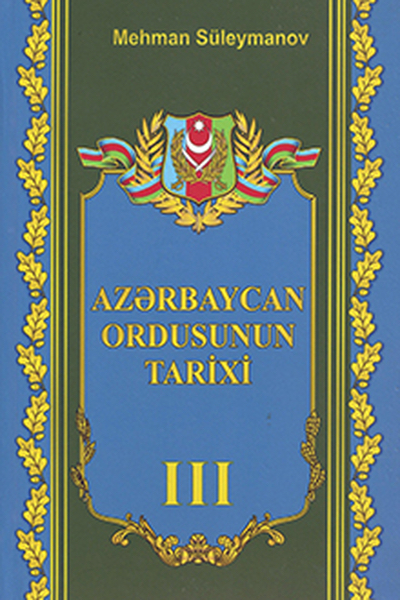 Azərbaycan Ordusunun tarixi: III cild: 1920-1922